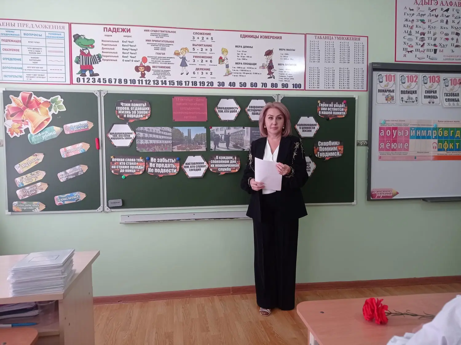 🗓13.10.2026г.В 4-м классе прошёл классный час: «Урок мужества», посвящённый памяти сот...