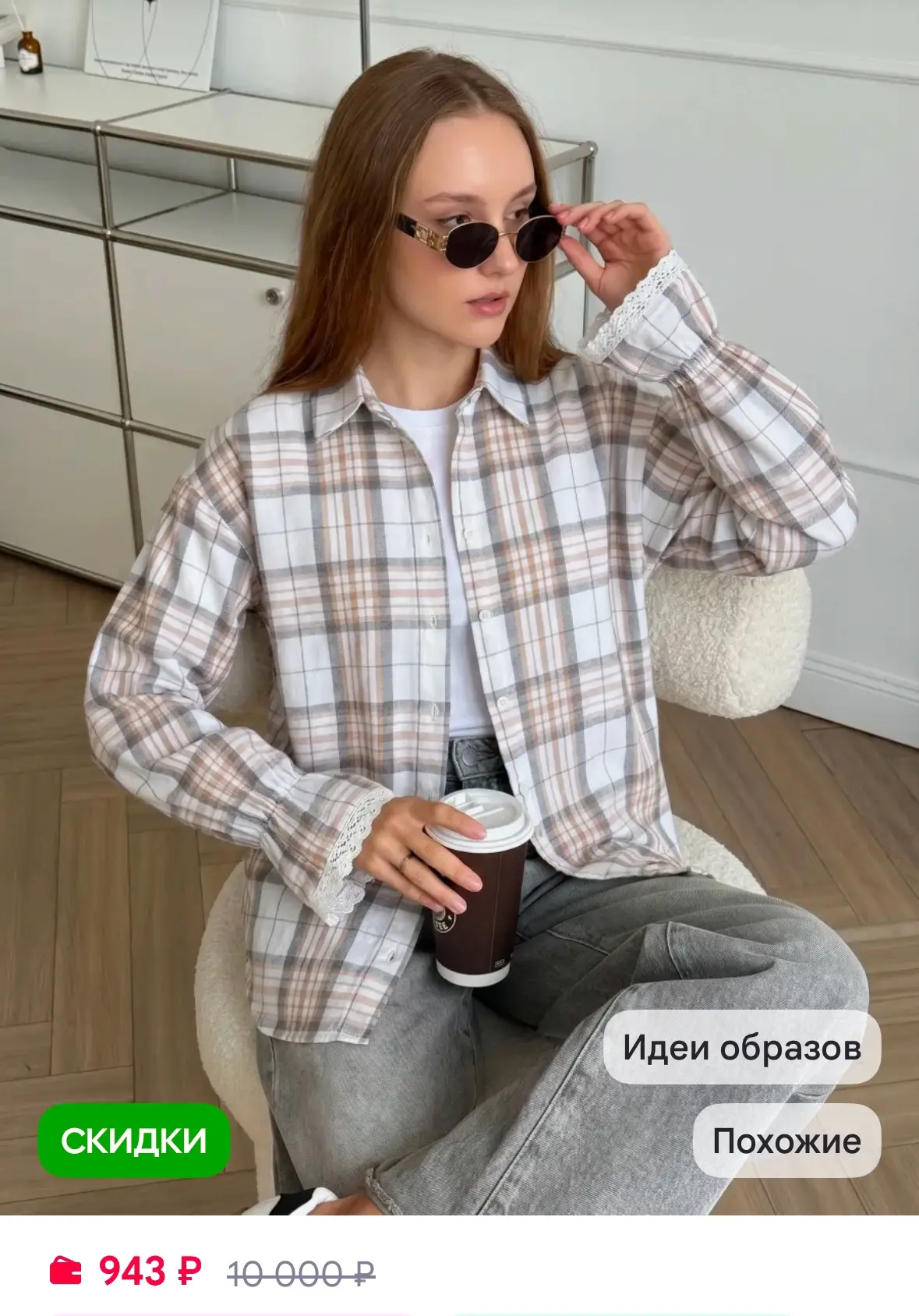 Рубашка на завязках в клетку с кружевом 💚