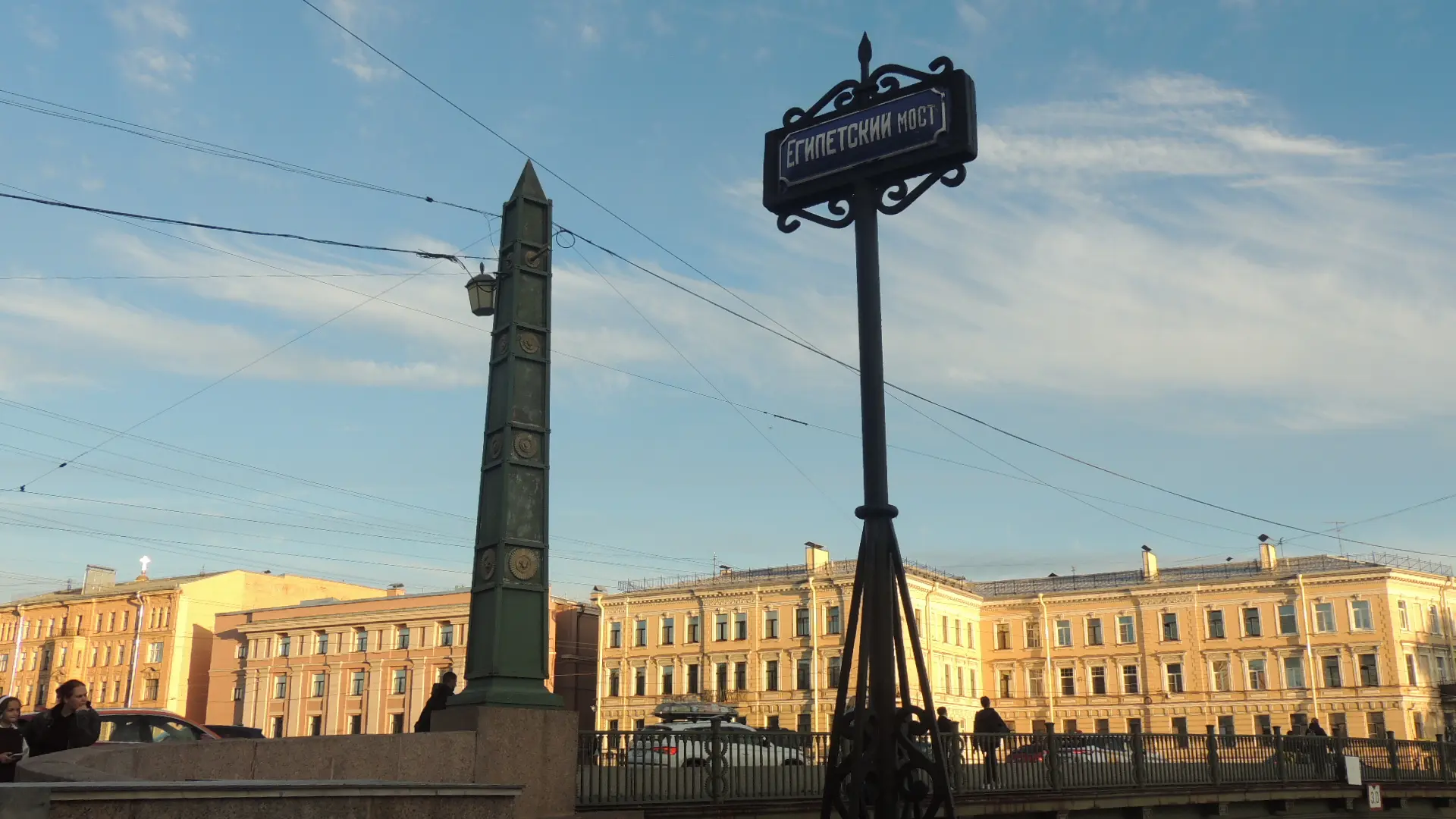 200 лет Египетскому мосту