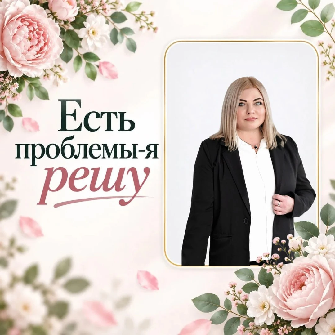 🌸 Лиски, это предложение именно для вас! 🌸
