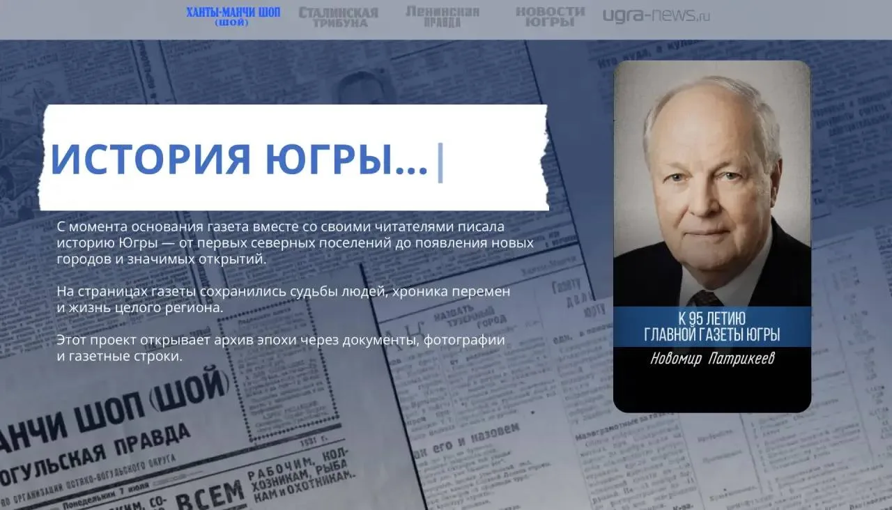 🏆 «Вне конкуренции»: спецпроект «Новостей Югры» стал одним из призеров журналистского ...