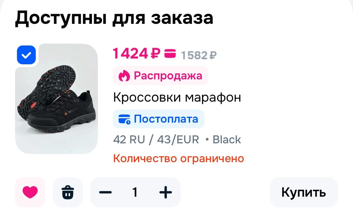 🩷 42 размер