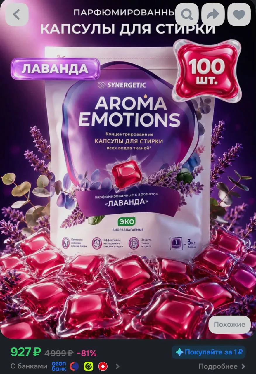 https://ozon.ru/t/9oM3w2o
