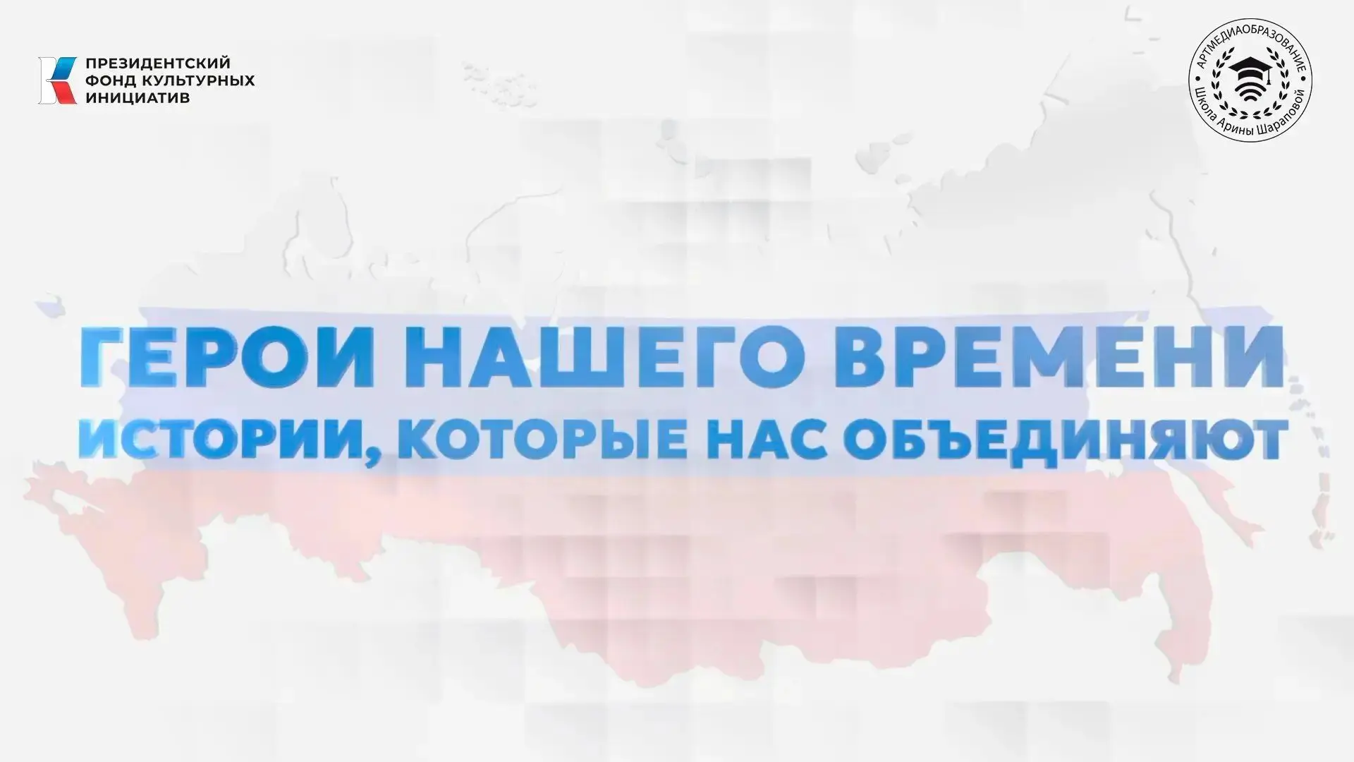 09.10.2026 в молодёжном отделе МБУ «Мироновский поселковый ДК» прошёл просмотр документ...