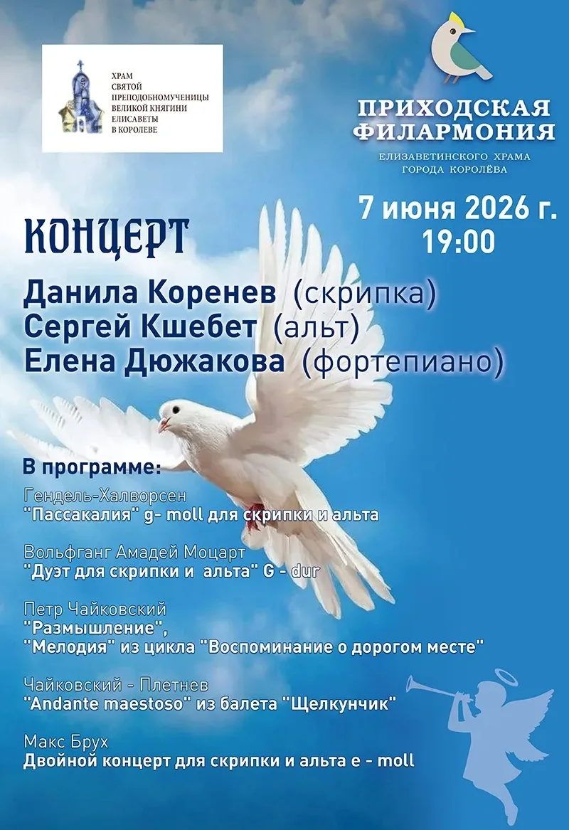 🎻 Друзья, приглашаю вас на концерт нашего друга Данилы Коренева!