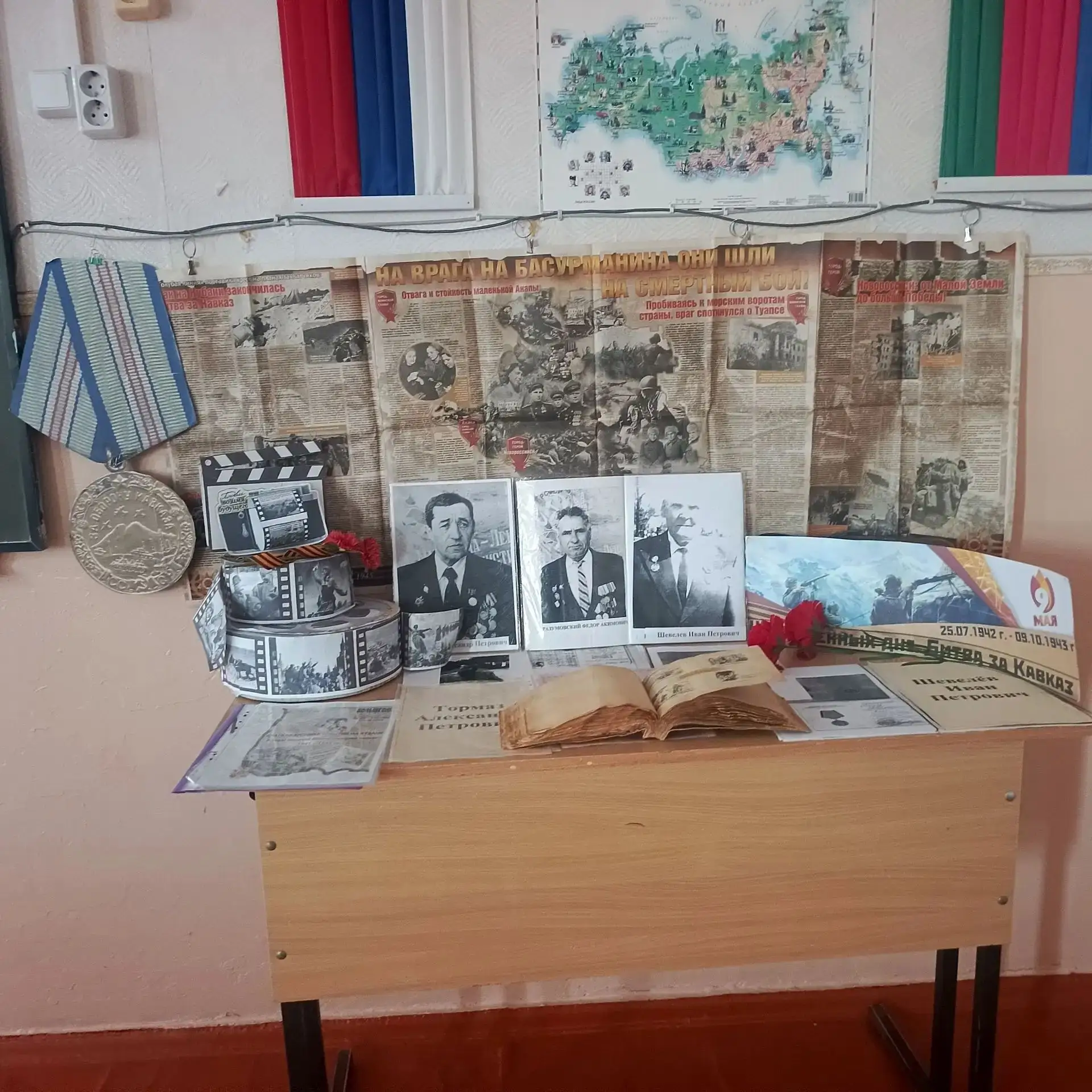 В школьном музее развернулась  тематическая выставка, посвященная 83-ей годовщине разгр...