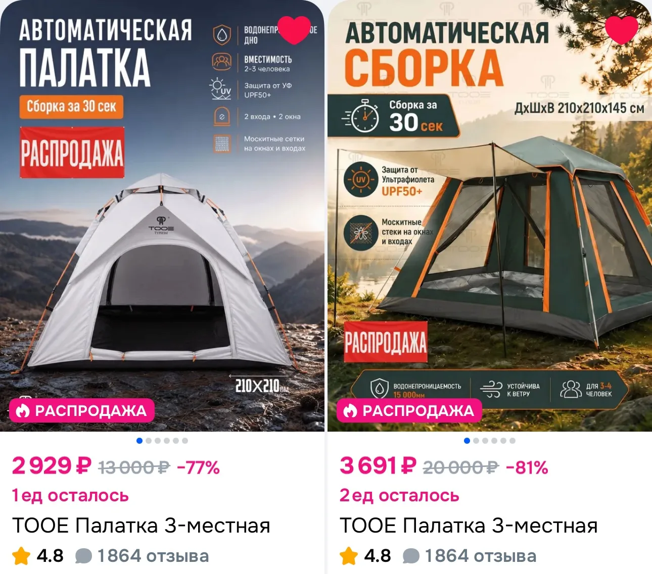 💙 Палатка 3-местная