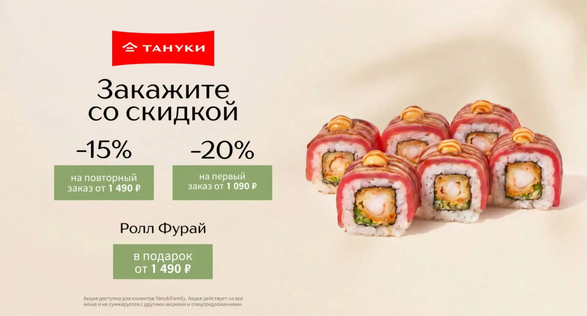 🍱 Новинки в Тануки и Тvoя Пицца.