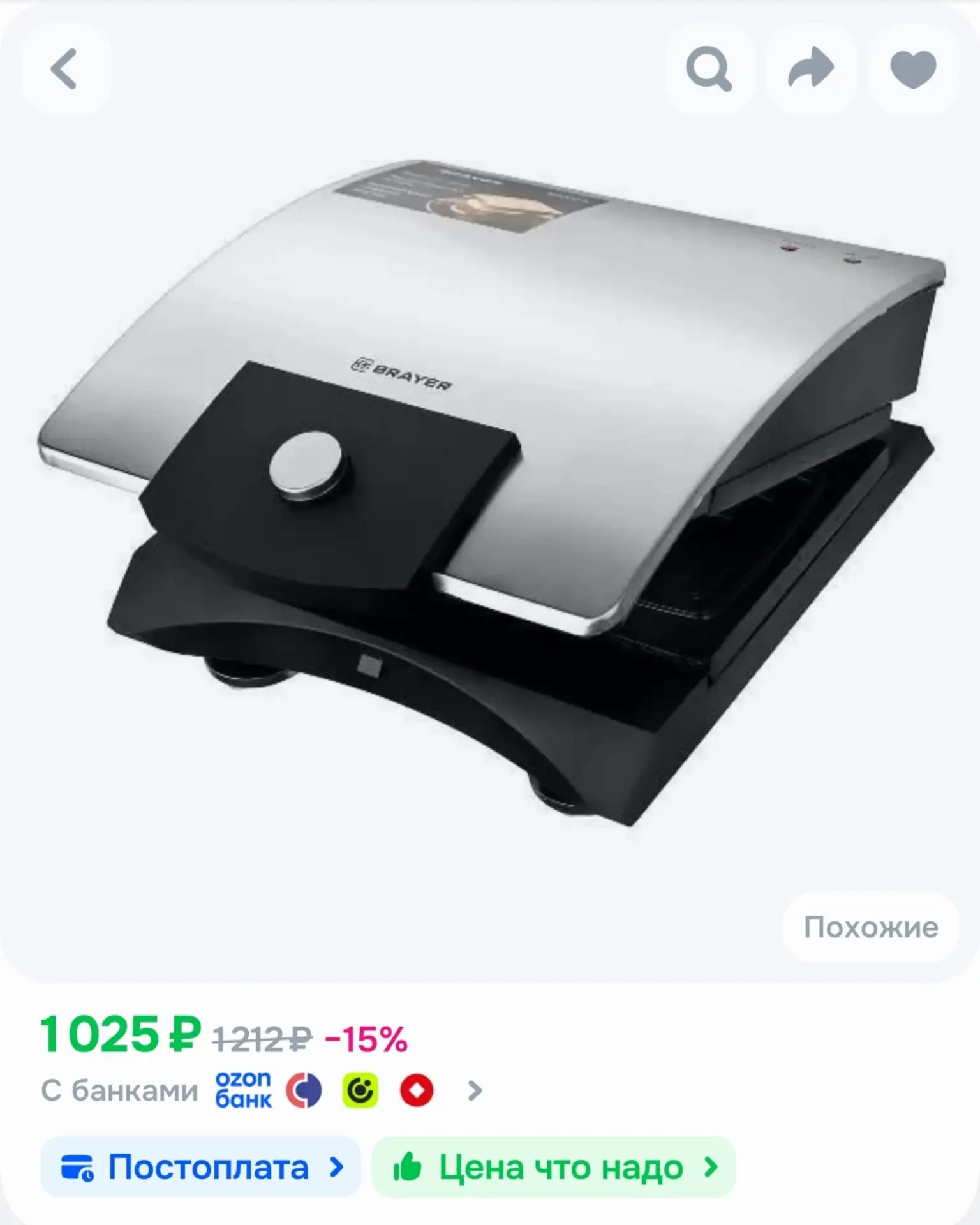 📎Сэндвич-тостер Brayer BR2204