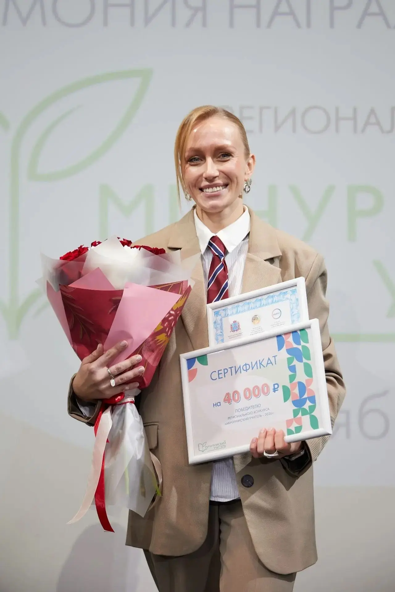 Учитель из Павлово стала «Мичуринским учителем»