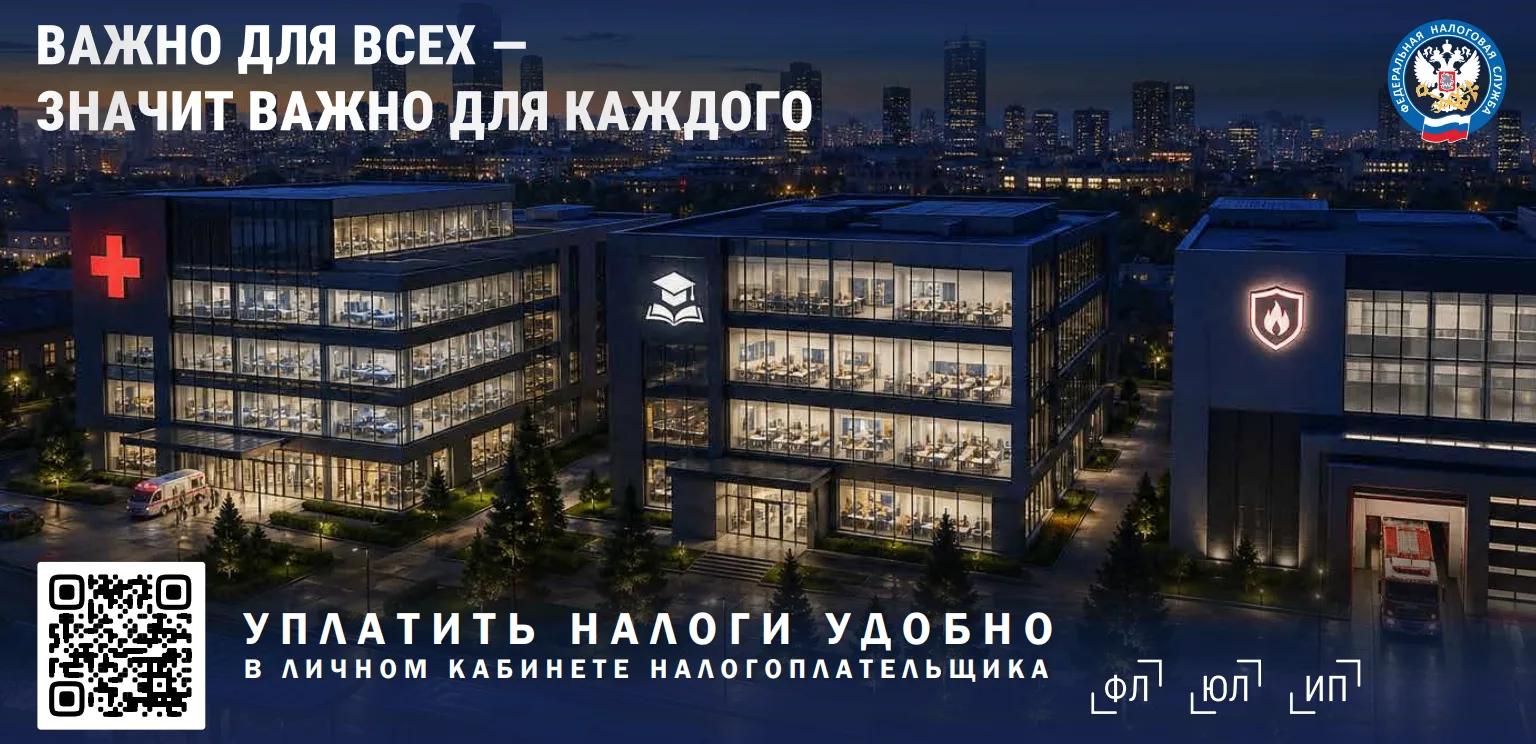 Срок уплаты налогов – не позднее 1 декабря 2026 года.