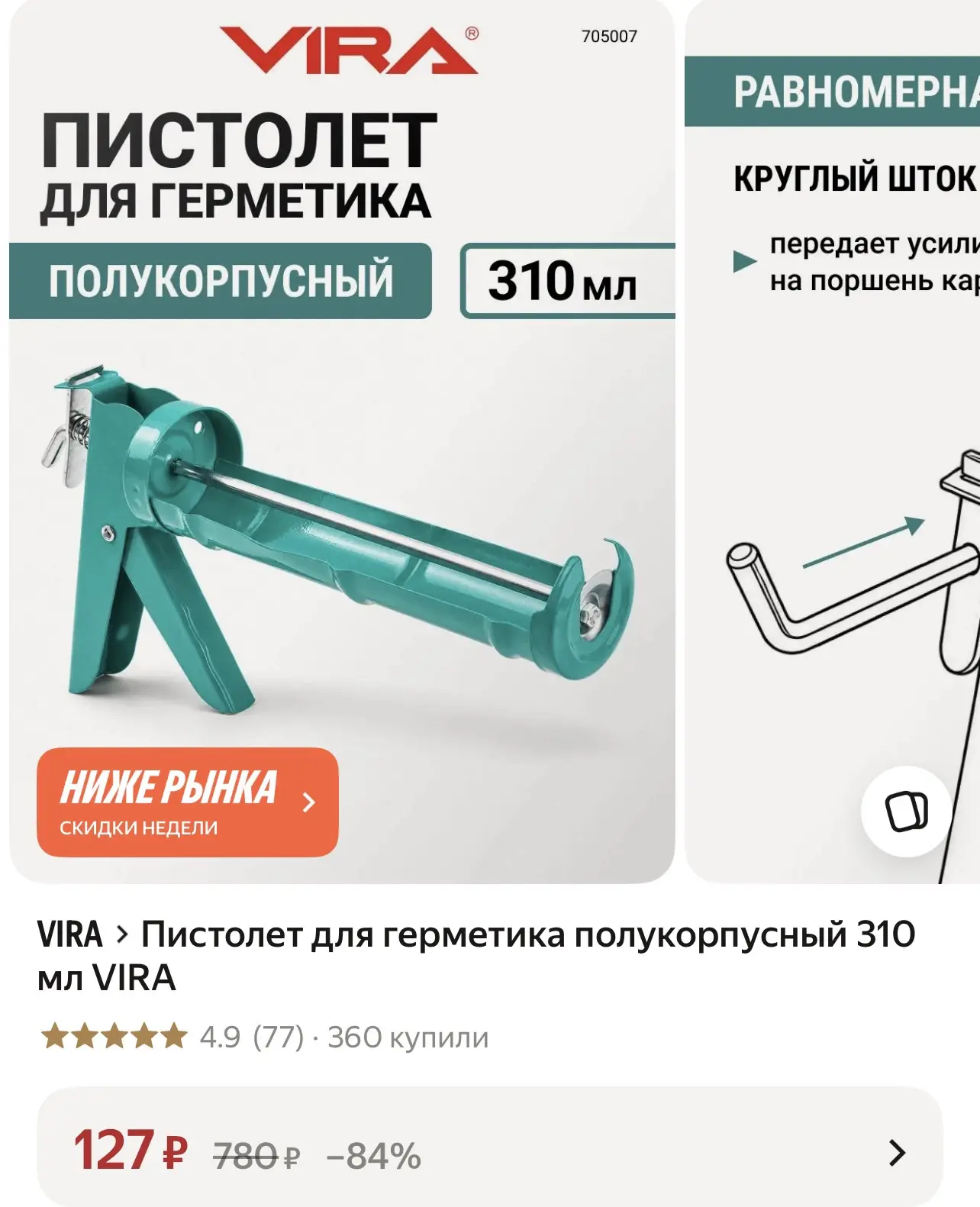https://market.yandex.ru/cc/BHPsi7