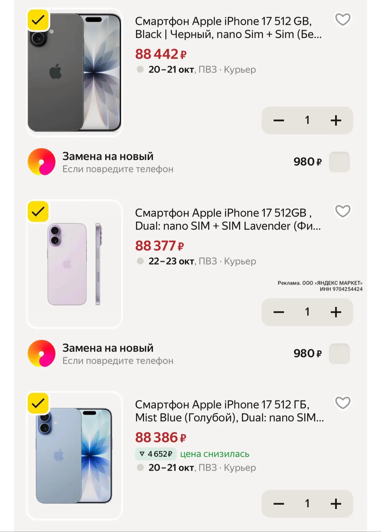 Берем через Екатеринбург