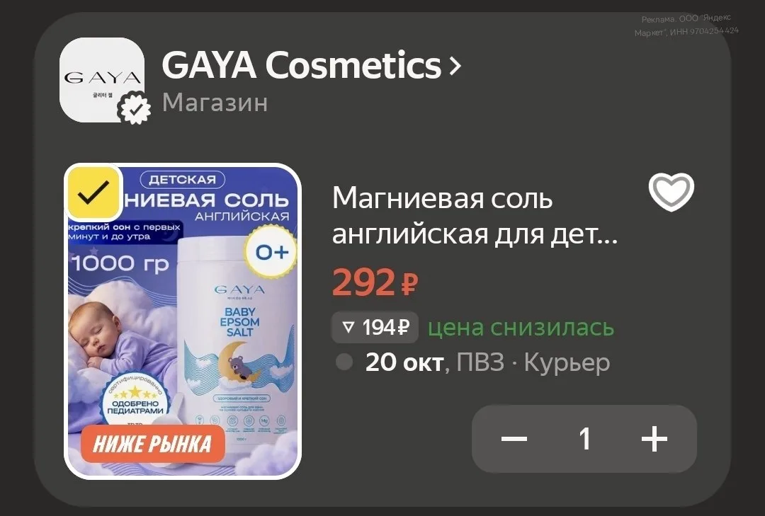 🛒 Яндекс Маркет