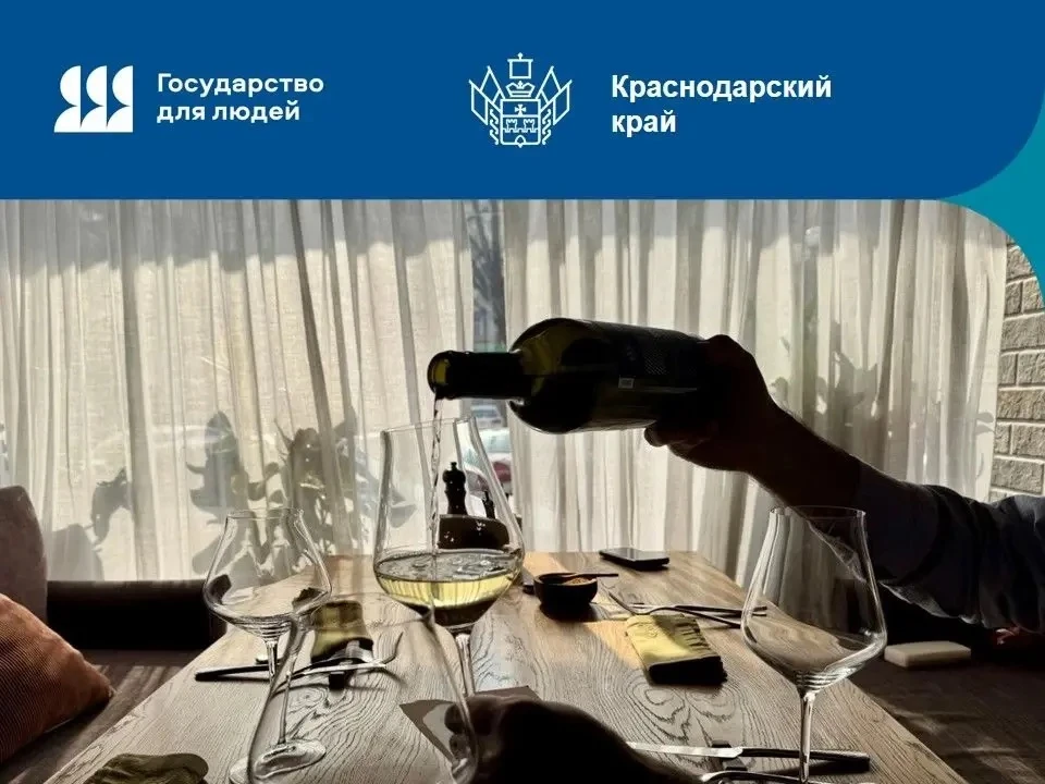 На Кубани сокращены сроки рассмотрения заявок на лицензирование розничной продажи алкоголя
