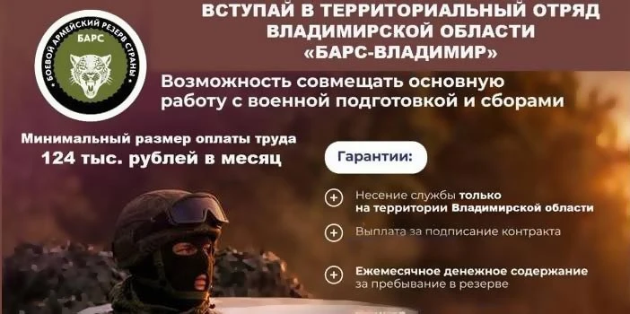 Продолжается набор в БАРС – ковровчане помогают охранять небо региона от атак беспилотн...