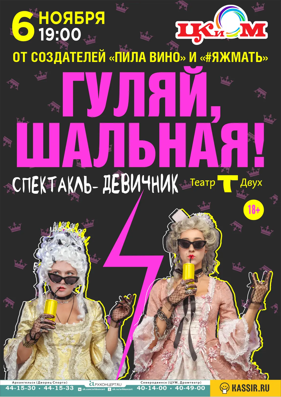 Однажды нам пришла идея петь всем залом. Отличная, надо сказать, идея. Ну мы и взялись ...