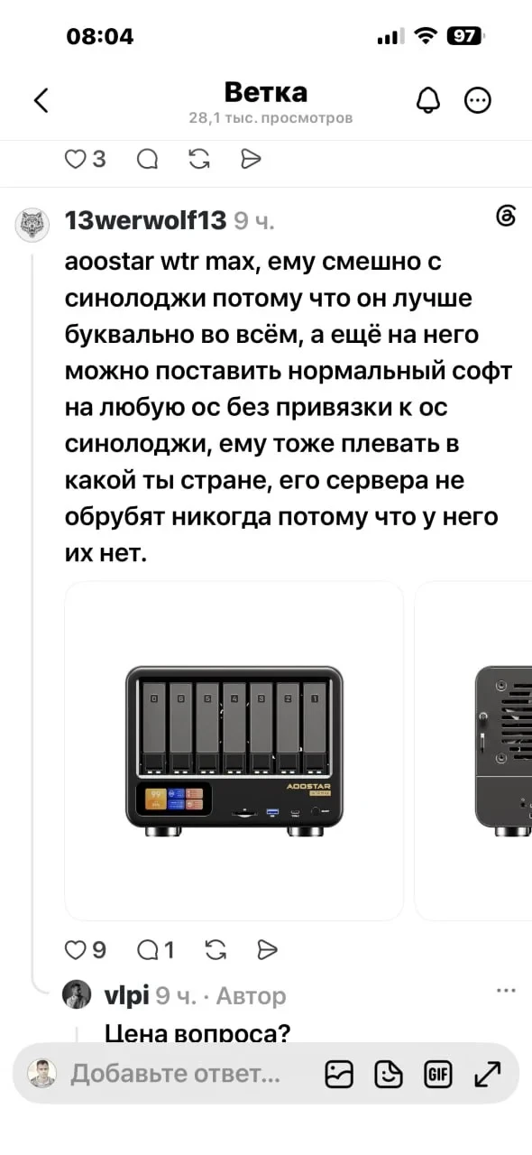 Если думаете про бекапы в офис, то вот тут читаю ветку в соц.сетях, где люди дают реком...
