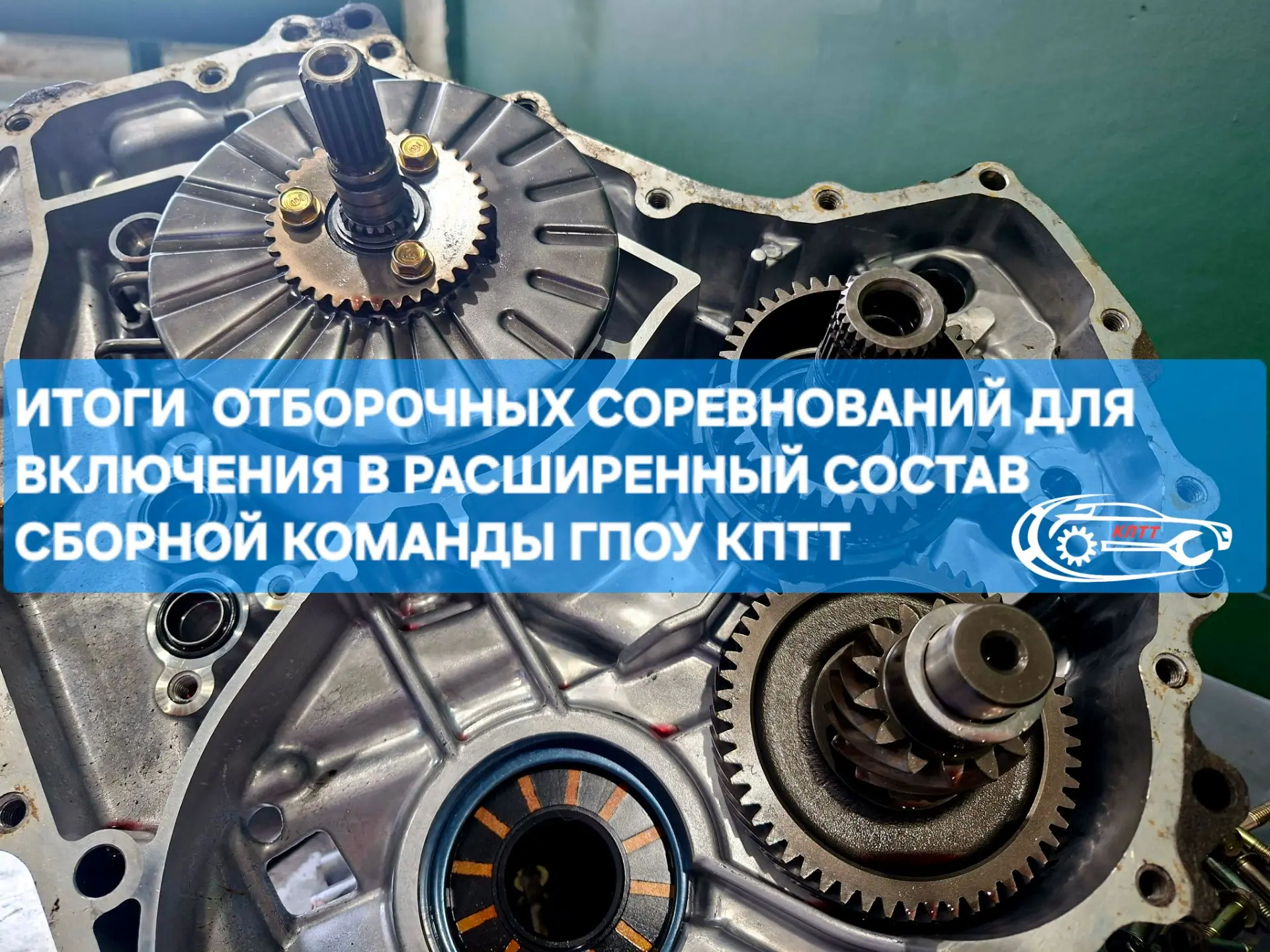 🏆 ЧАСТЬ 2.ПРОДОЛЖАЕМ ЗНАКОМИТЬ С НОВЫМИ ЧЛЕНАМИ СБОРНОЙ КПТТ «ПРОФЕССИОНАЛЫ»!