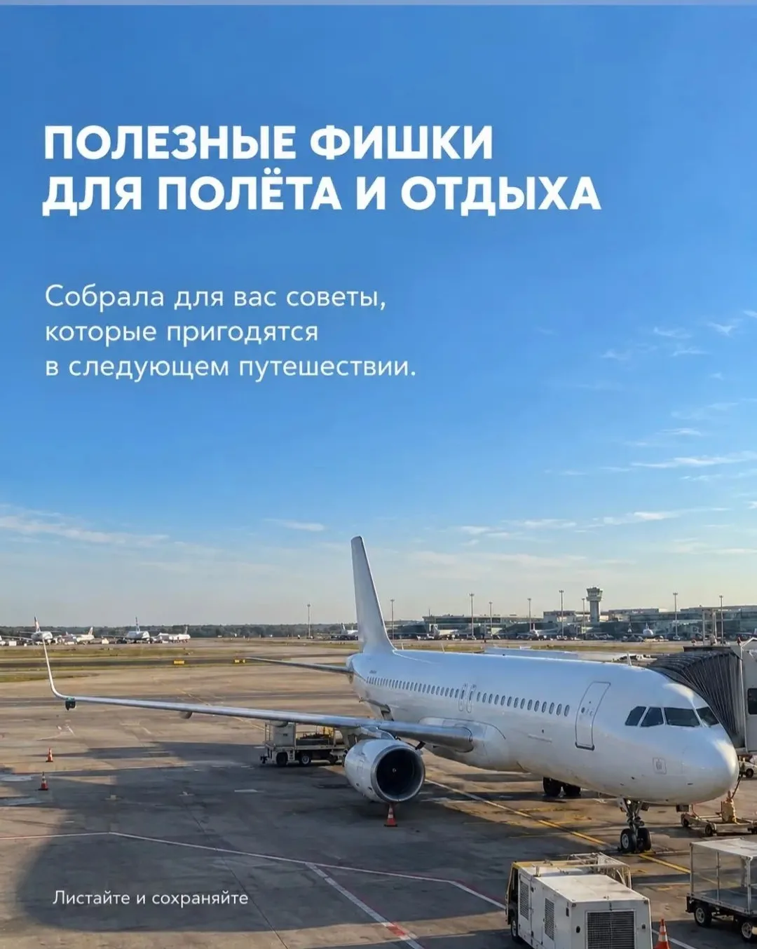 Пост про Важное!