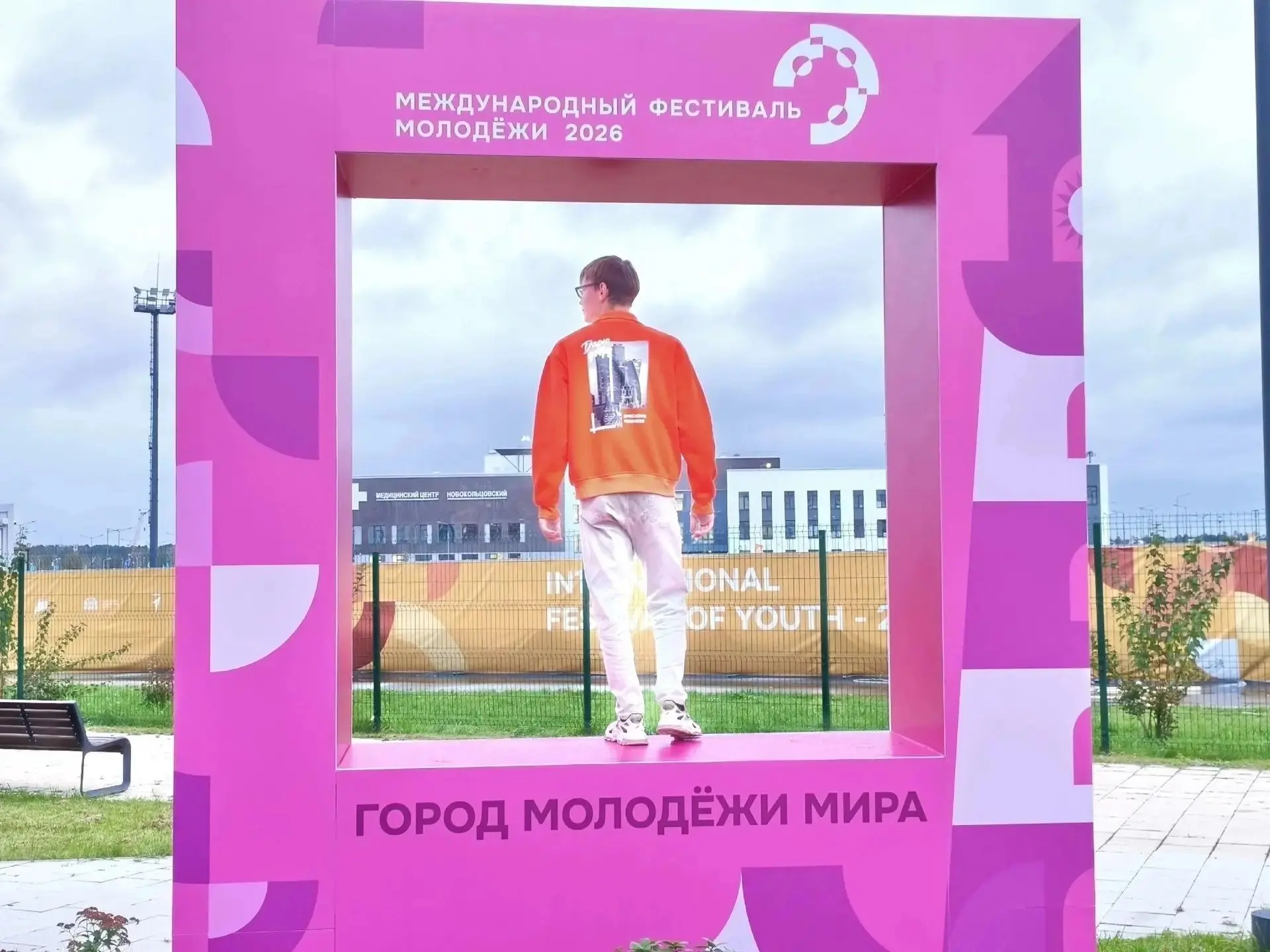 МФМ–2026 🌏