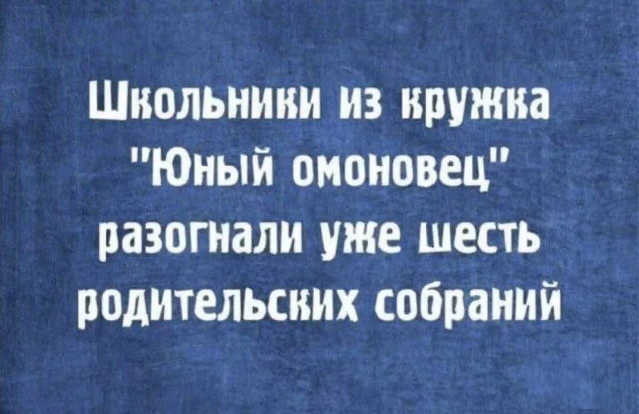 Настроение дня: применять знания по назначению.