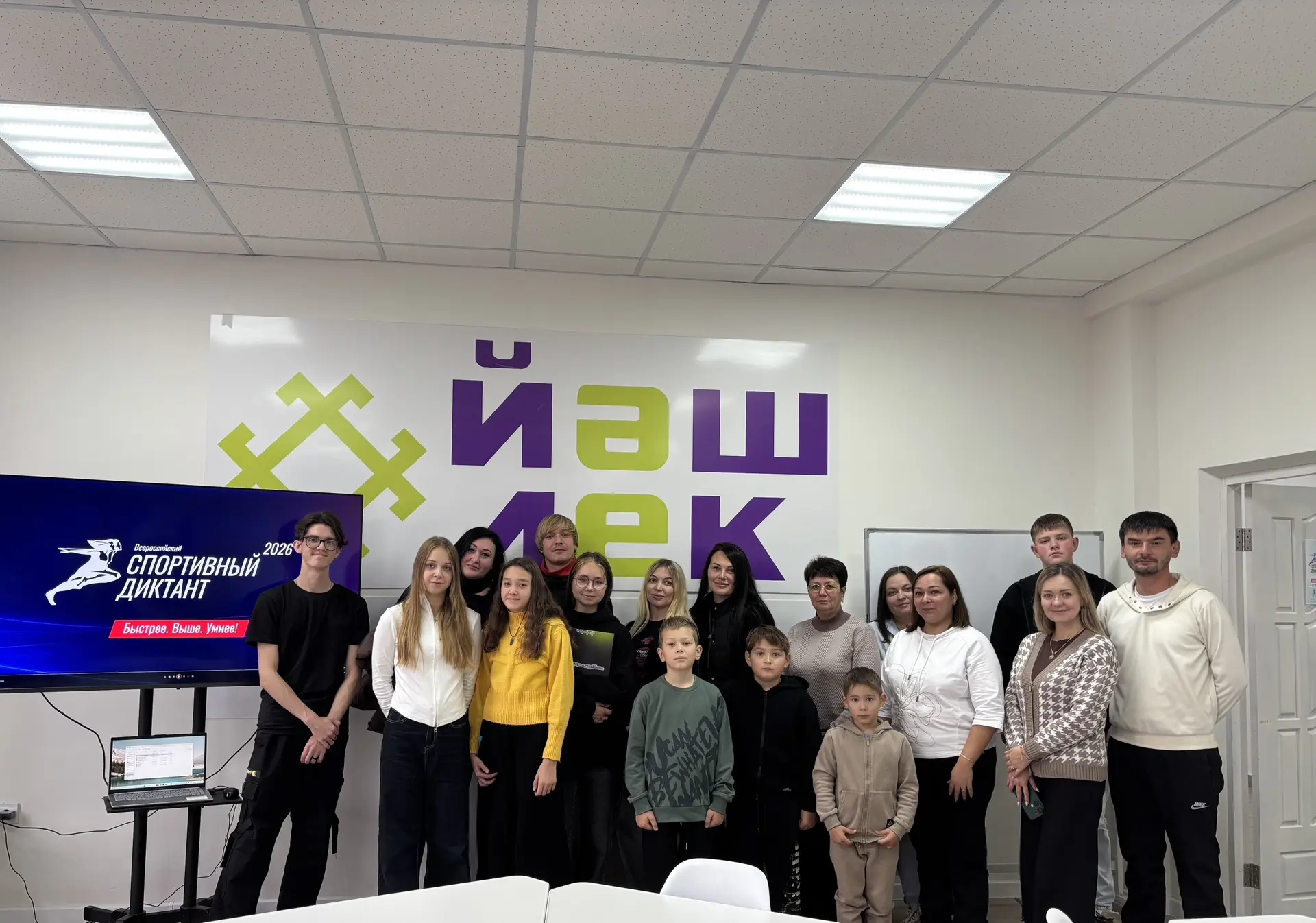📝 Спортивный диктант в МЦ «Йэшлек»! 🏆
