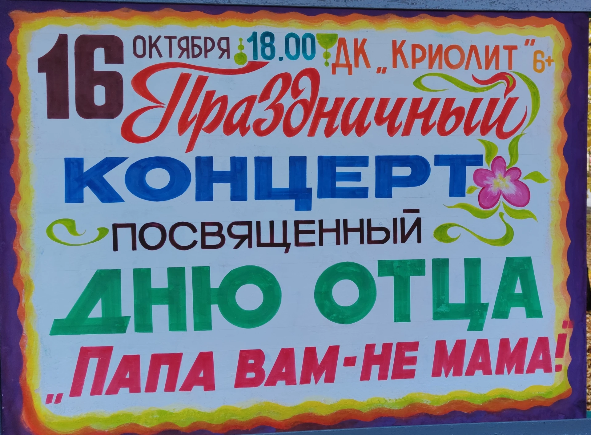 Кувандычан приглашают