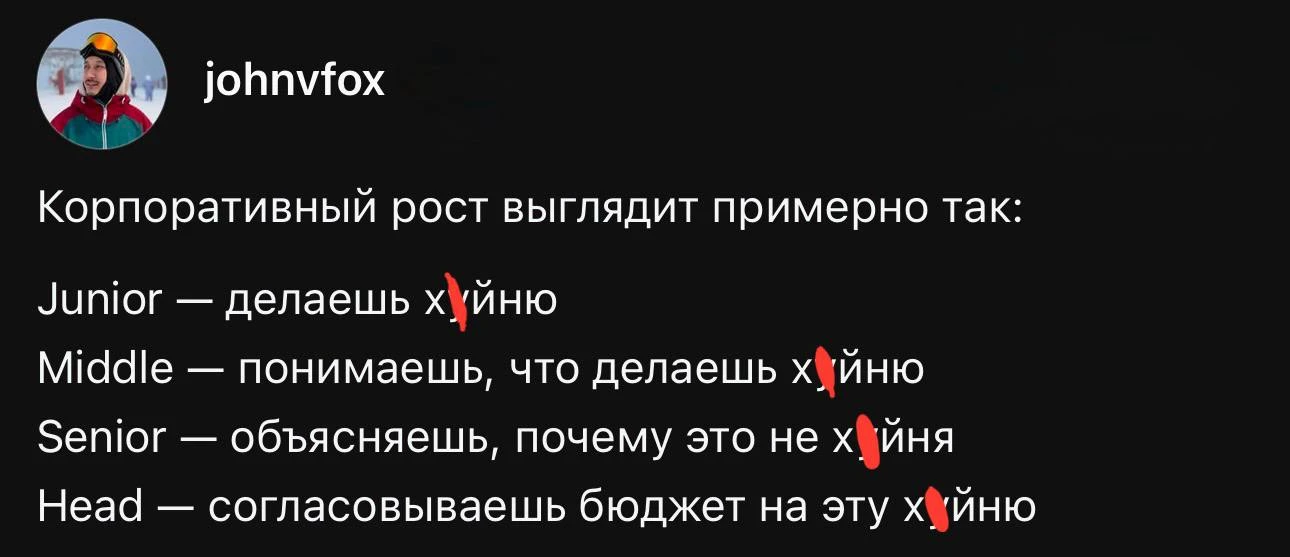 Аллегория пути в АйТи. Лучше и не опишешь.