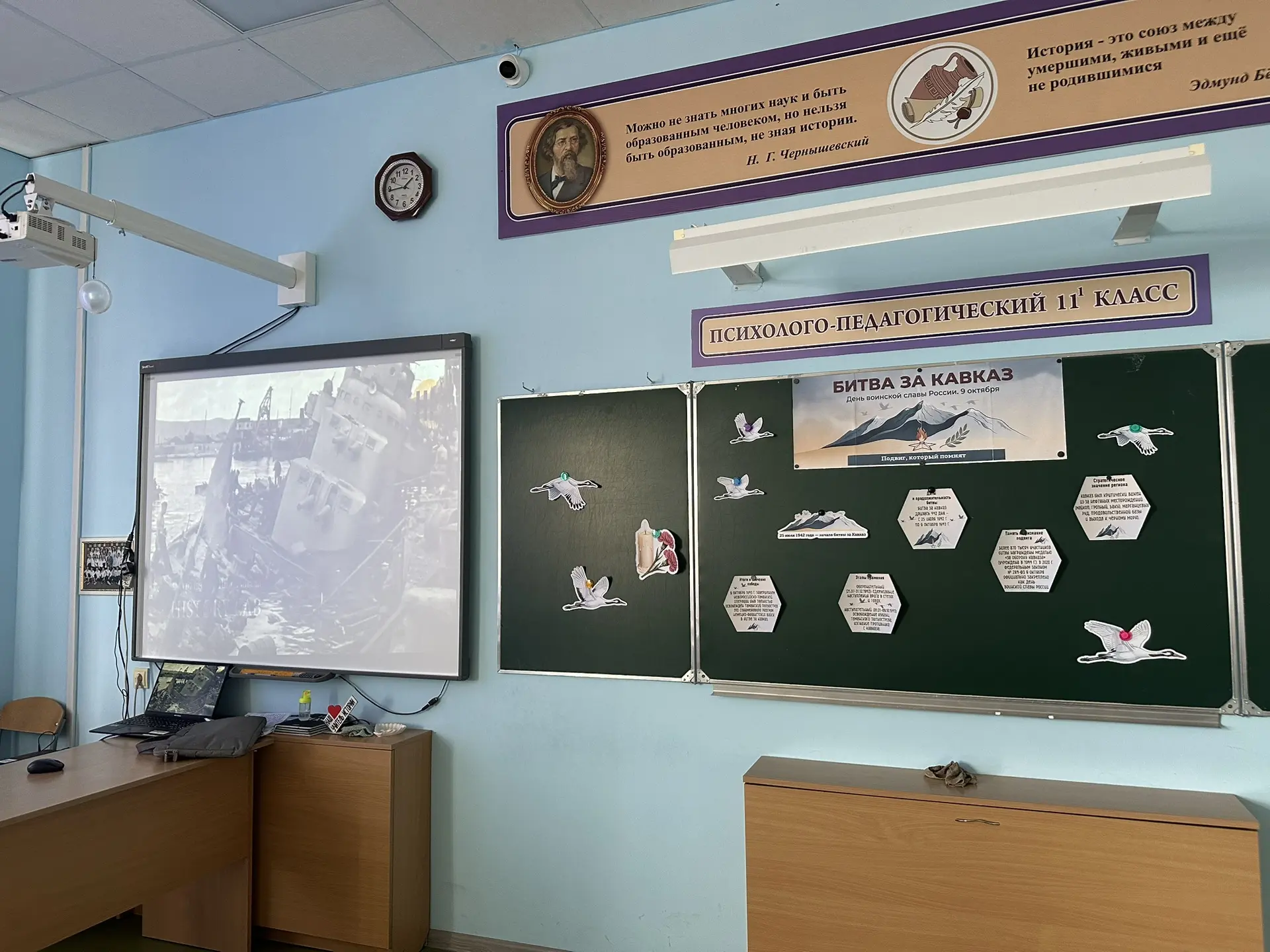 Урок мужества : Битва за Кавказ