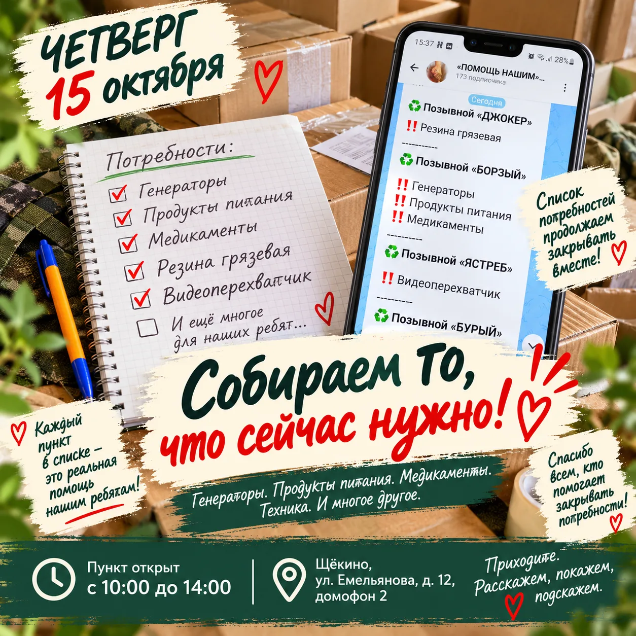 Доброе утро, друзья! ❤️