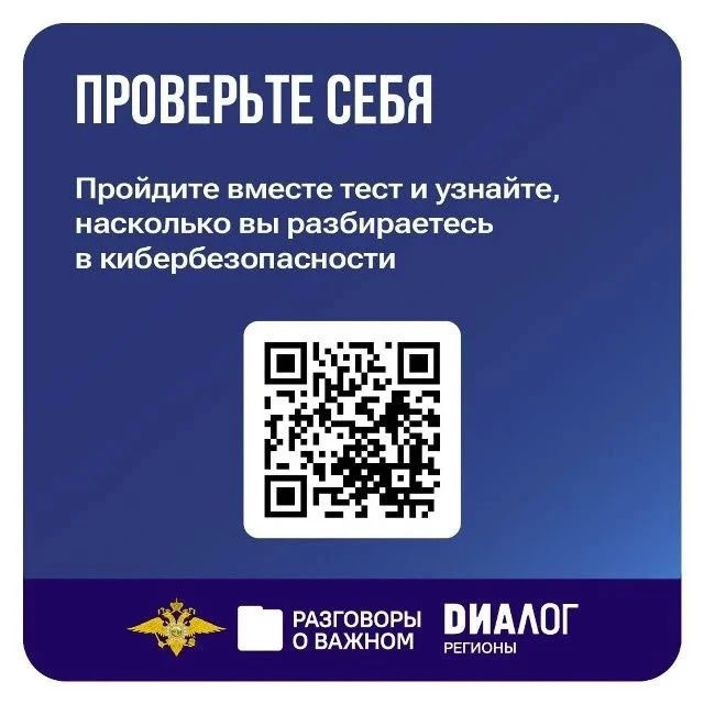 В понедельник, 12 октября, во всех школах России состоялось занятие цикла «Разговоры о ...