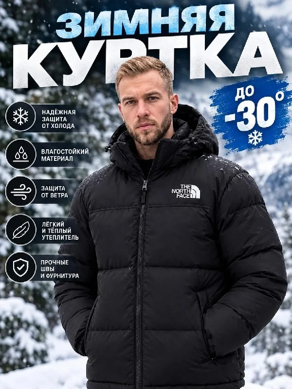 Куртка зимняя с капюшоном