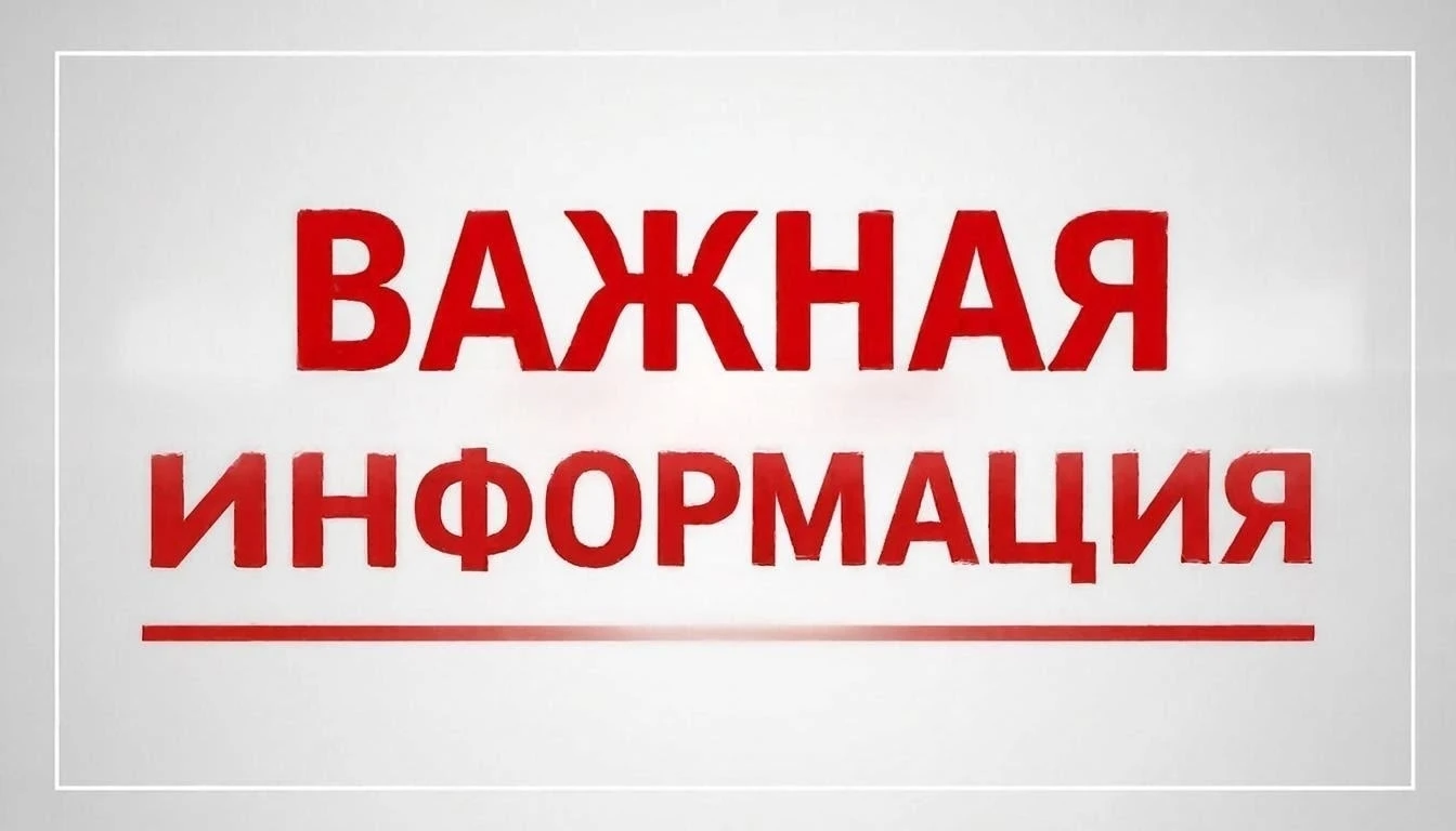 🔧 Плановые отключения в Киришском районе