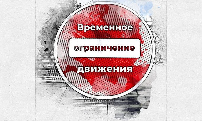 В Орле возле сквера Танкистов ограничат движение на год