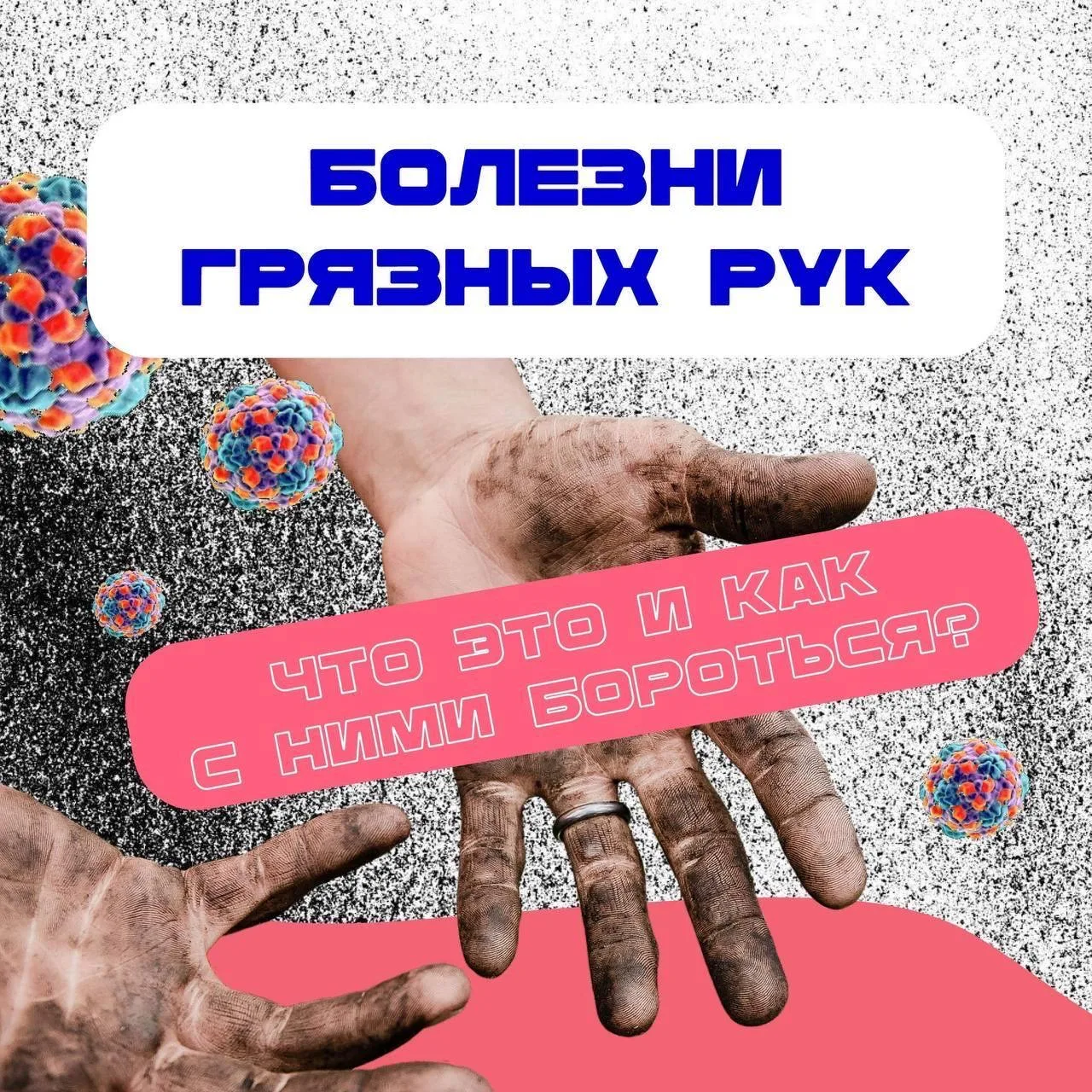 🤲А знаете ли вы, что многие люди носят болезни прямо на своих руках?