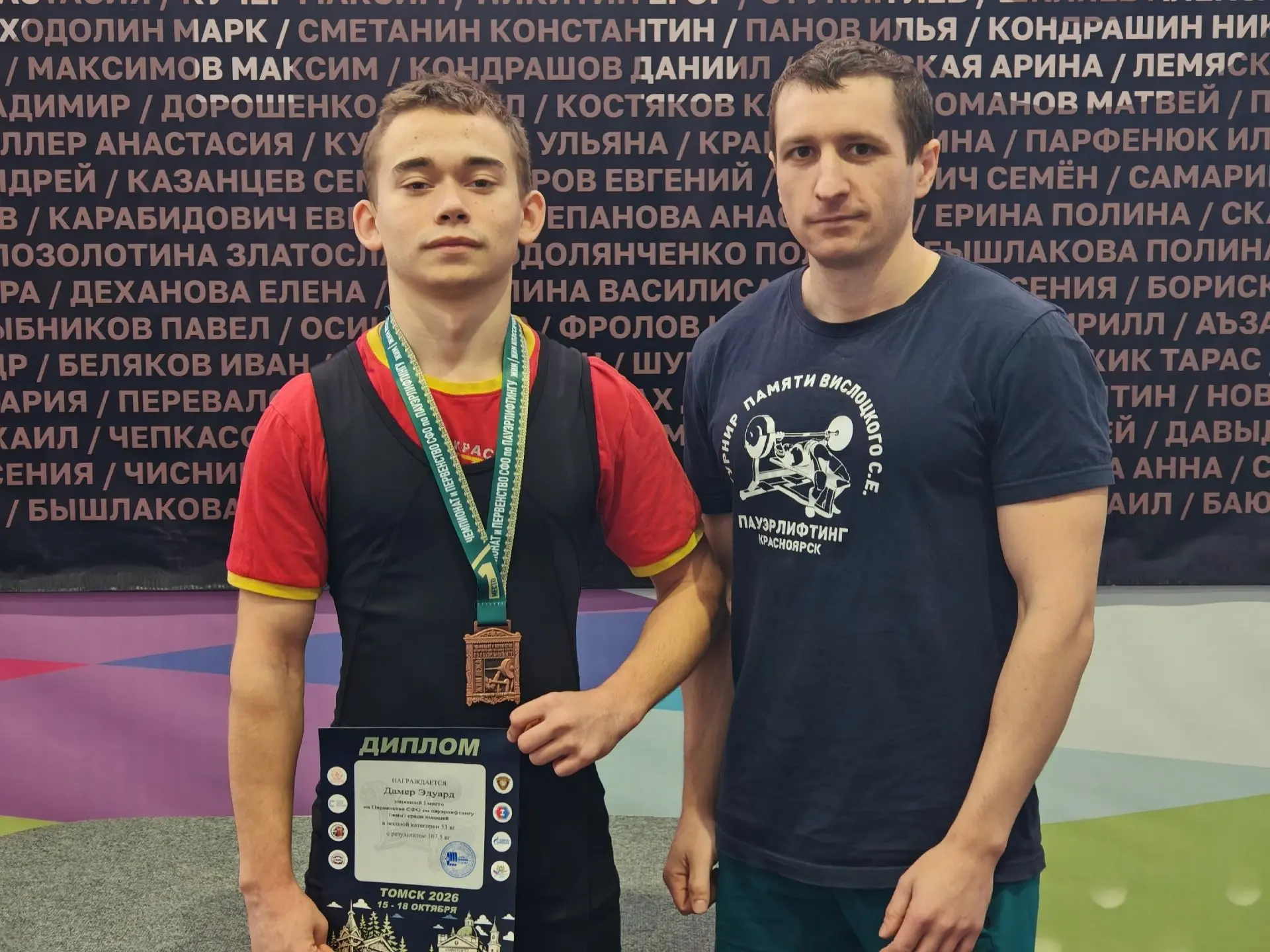 Томск принял первенство СФО по жиму