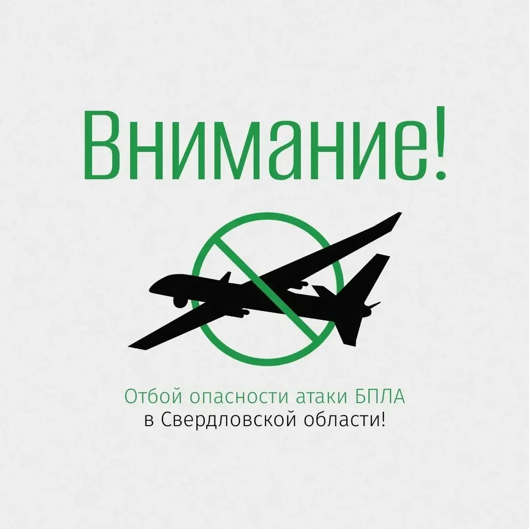 ❗️Внимание!