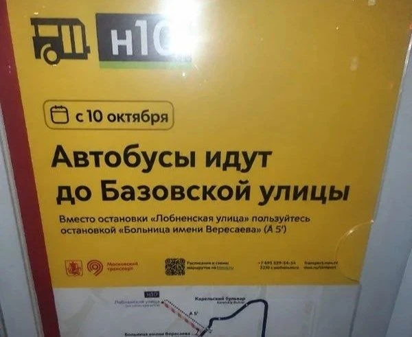 🚋 Ночной автобус Н10 будет доезжать до Базовской
