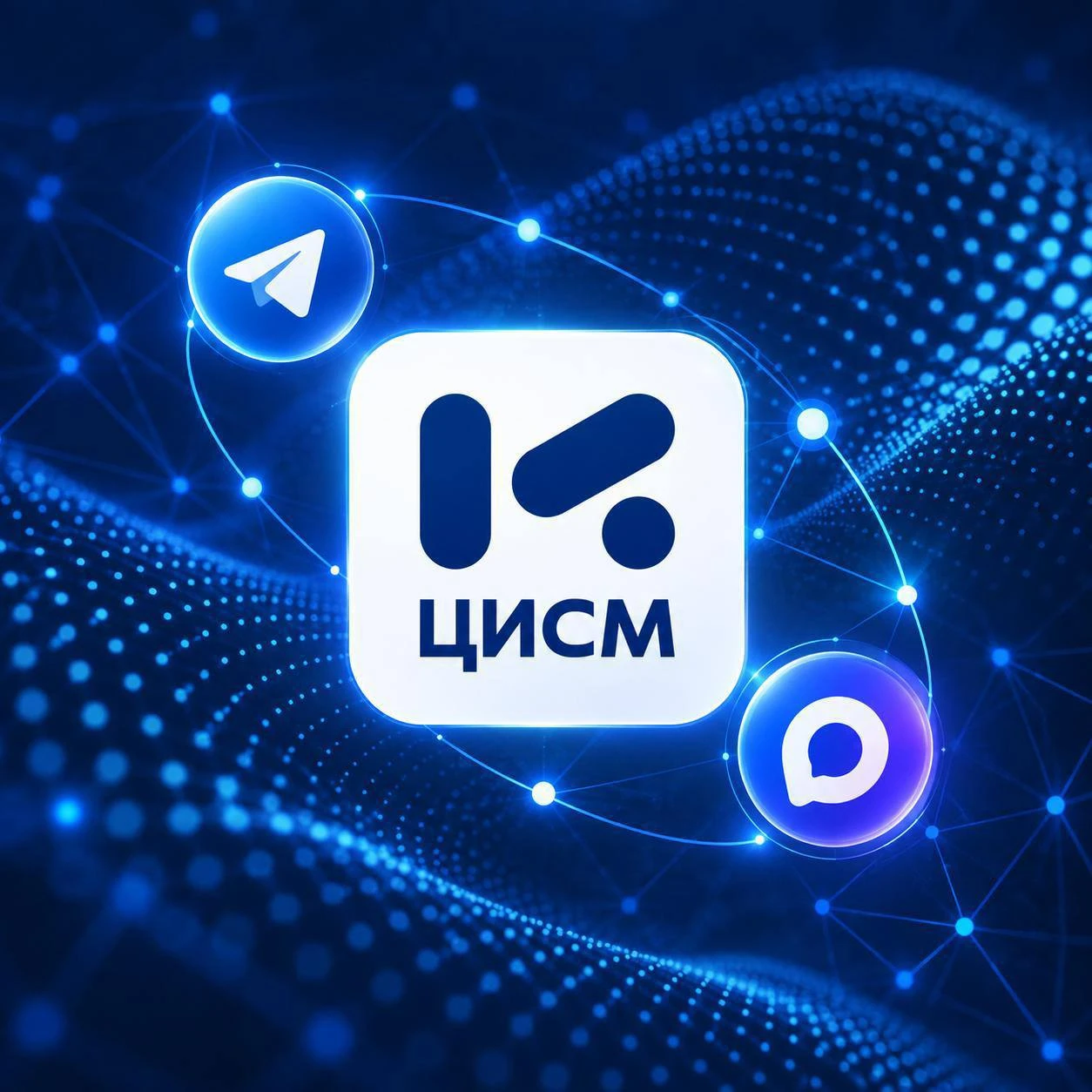 Информируем вас о создании официальных каналов АНО «ЦИСМ» в Telegram и MAX.