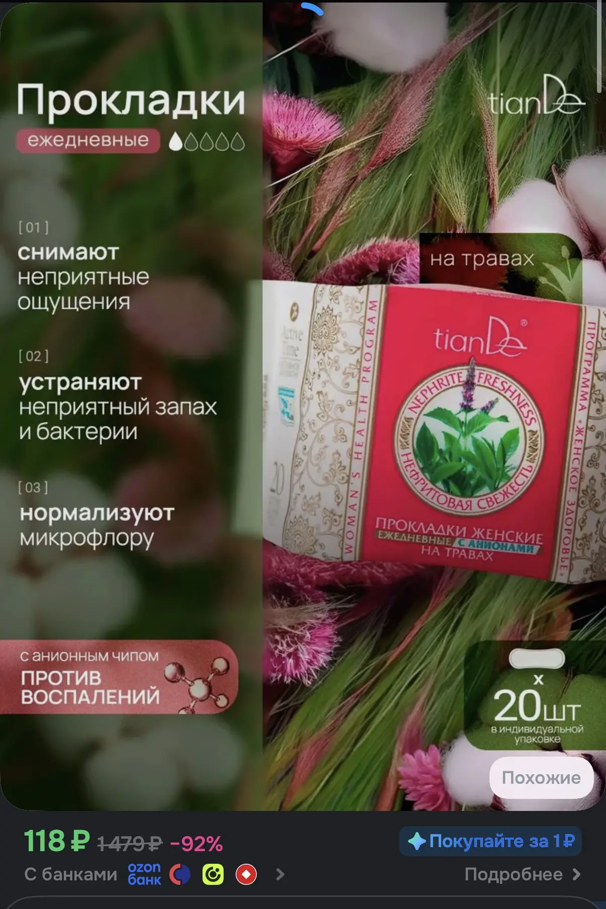 Прокладки