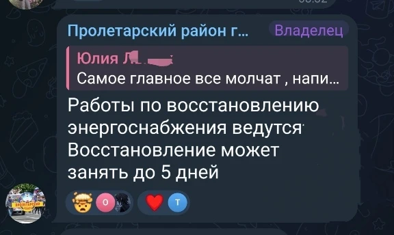 Вот такой ответ жители сегодня получили от администрации Пролетарского района.