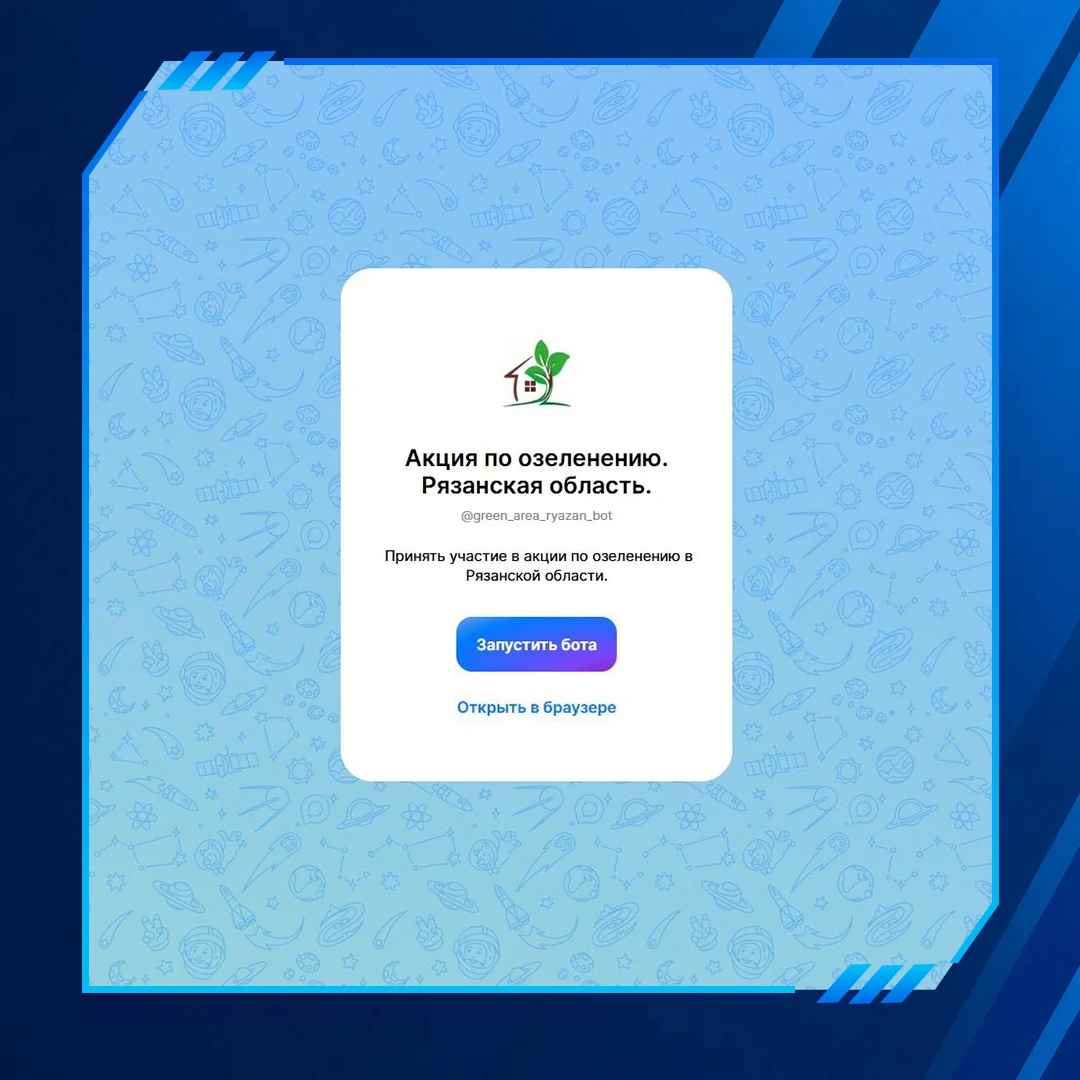Станьте участником акции «Октябрь — месяц озеленения»!