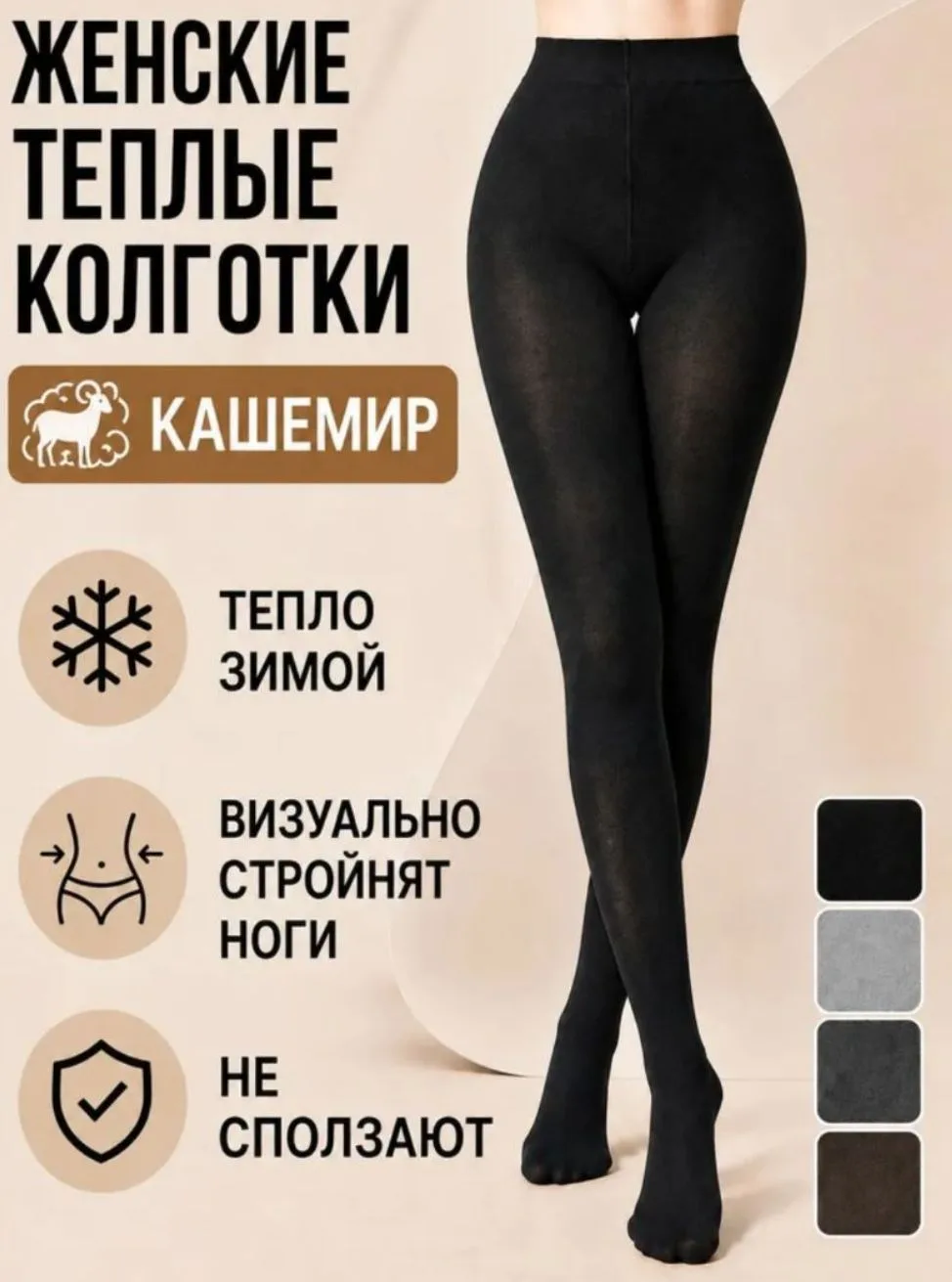 Суперпрочные женские колготки