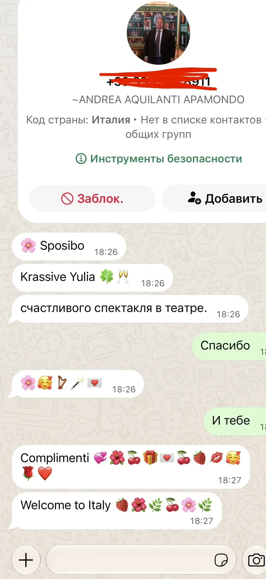 Я грю Алсушке:  «может мне написать ему, что я как бы замужем. Но с другой стороны, он ...