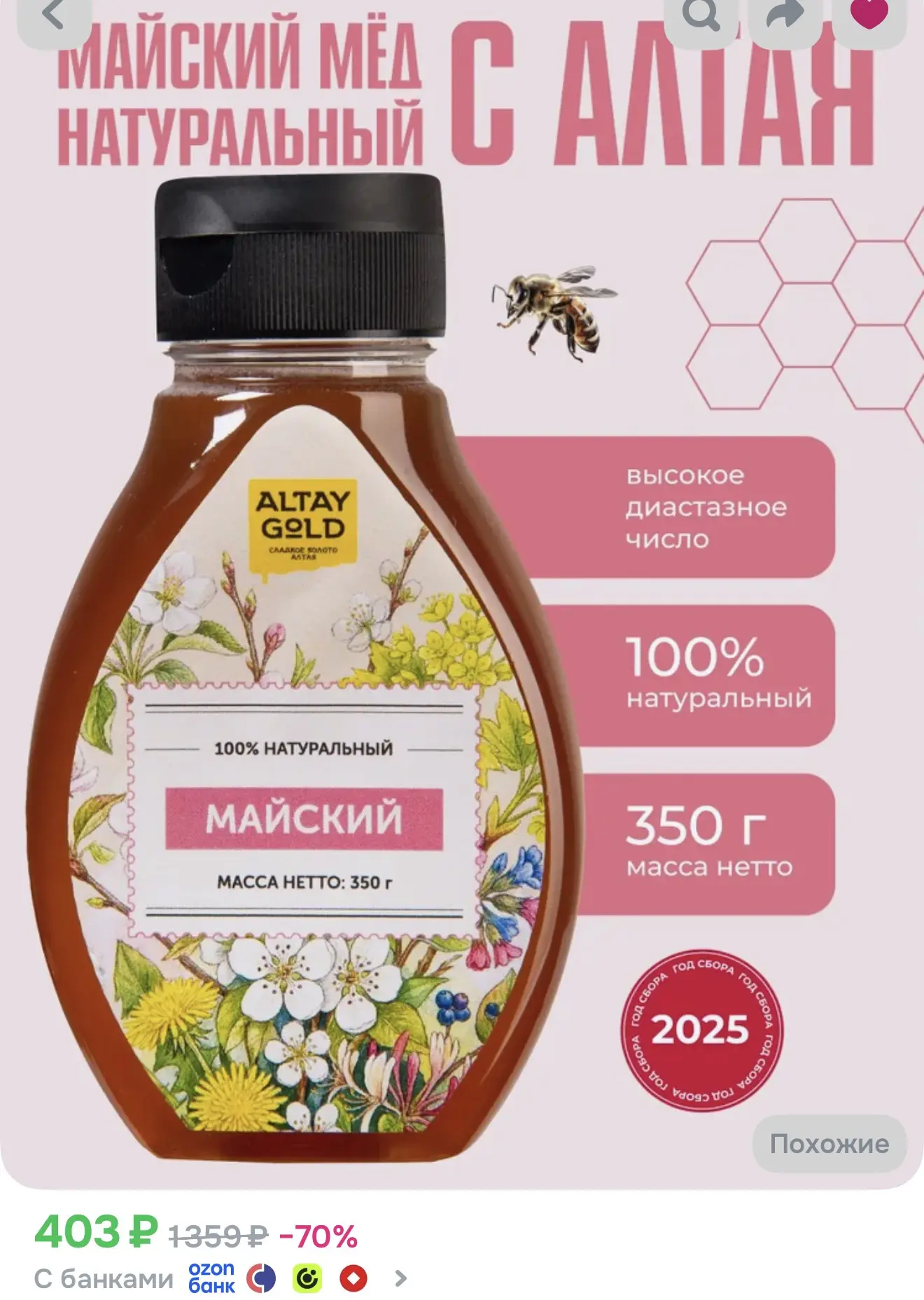 Майский