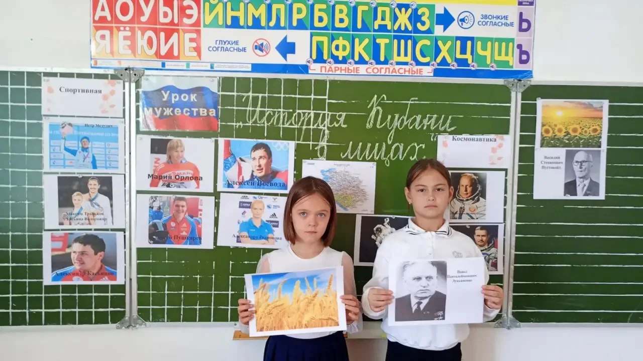 Урок мужества в 3А классе «Кубань в лицах».