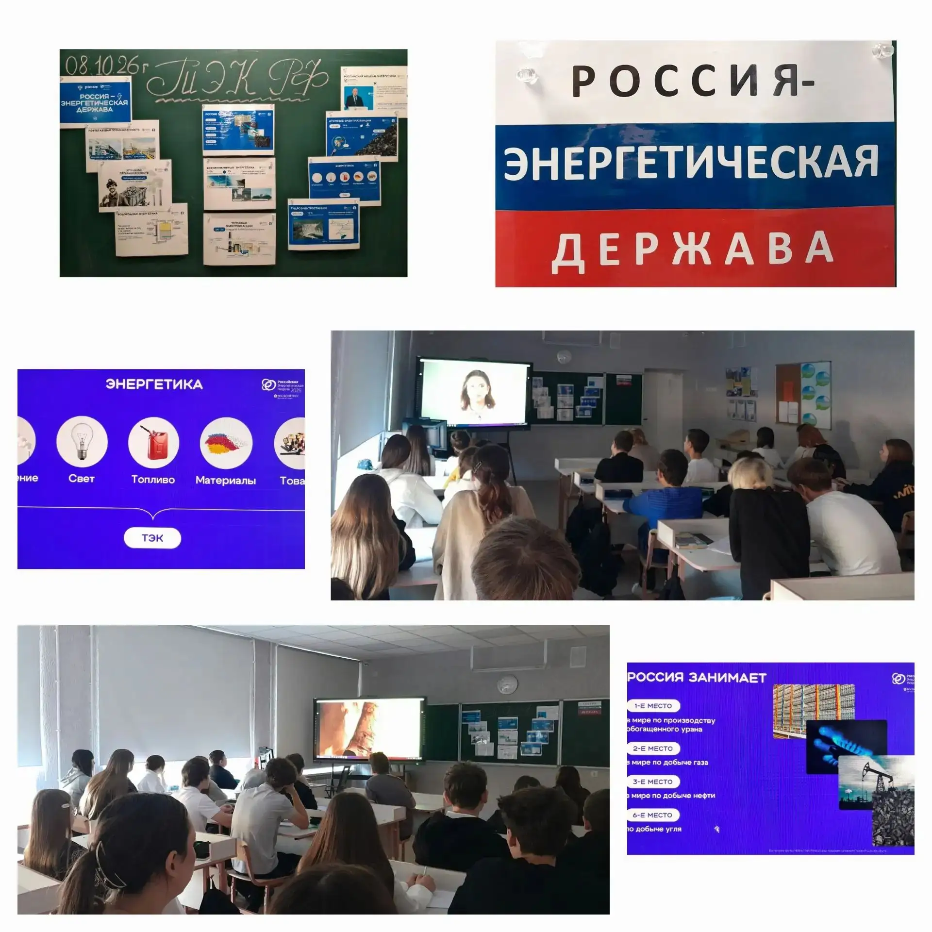 🖇️ТЭК - основа экономики, обеспечивающая потребности промышленности, транспорта и насе...