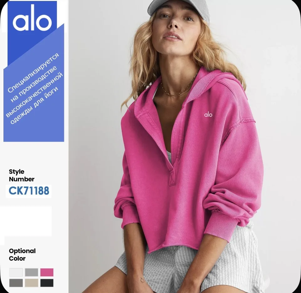 Свитшот Alo.