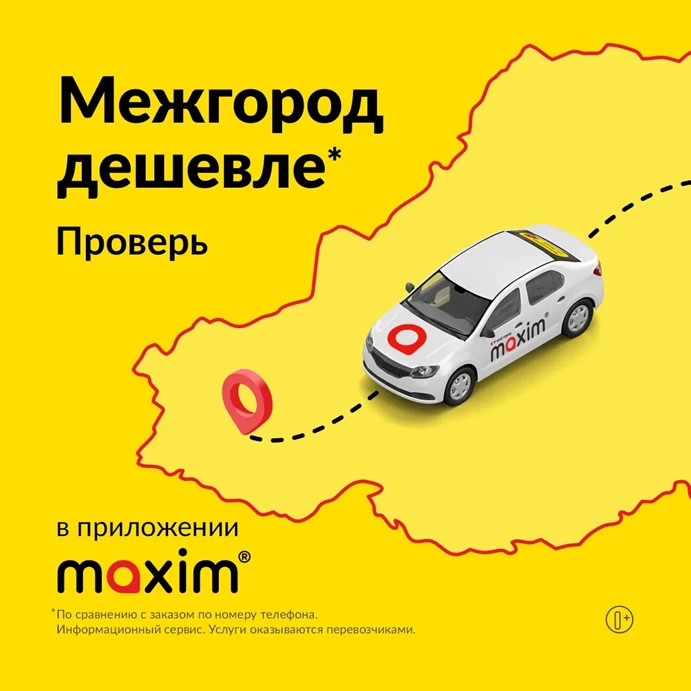 Не накручиваем цены на поездки в непогоду и часы пик. Цена известна сразу. Быстрый зака...